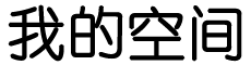 高谈阔论行业网